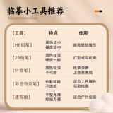 Comic Desa: аниме -живопись, введение Self -Study Zero Basic Hand -Painted Practic Book Книга Книга Мультфильм Вторая средняя книга Q Edition Древняя ветряная линия карты карты эскиза эскиза эскиза Shitting