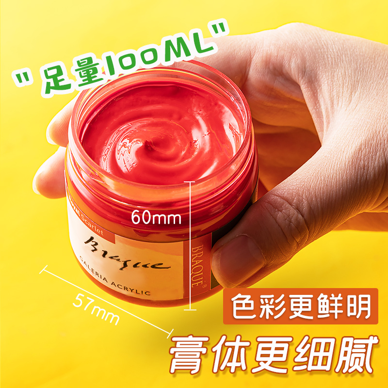 青竹丙烯颜料工具套装24色12色初学者染料手绘纺织鞋墙绘专用防水防晒炳美术生儿童无毒涂鸦绘肌理画画不掉色