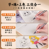 Comic Desa: аниме -живопись, введение Self -Study Zero Basic Hand -Painted Practic Book Книга Книга Мультфильм Вторая средняя книга Q Edition Древняя ветряная линия карты карты эскиза эскиза эскиза Shitting