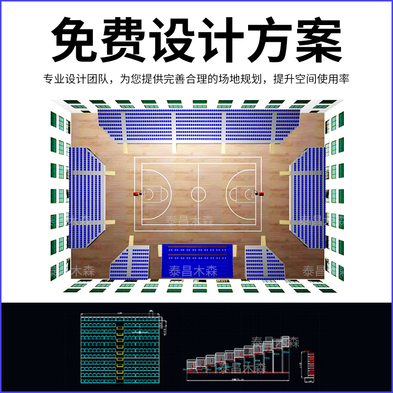 室内伸缩看台座椅体育场篮球馆电动移动室外观众席中空吹塑座椅 - 图2
