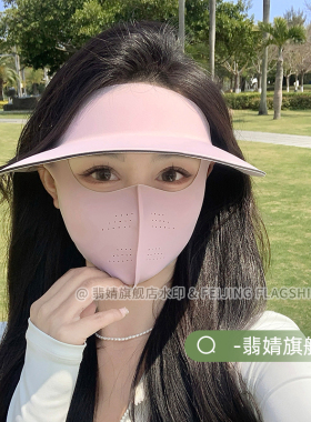 防晒口罩全脸面罩脸基尼骑行防紫外线帽子遮阳冰丝高颜值2026新款