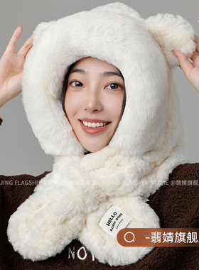帽子围巾一体帽女2026冬季新款围脖加厚保暖毛毛帽子可爱护耳冬天