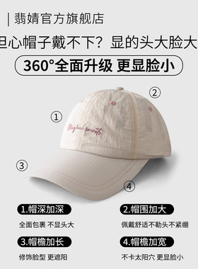 速干帽跑步户外运动透气轻薄夏防晒徒步登山鸭舌帽女棒球帽显脸小