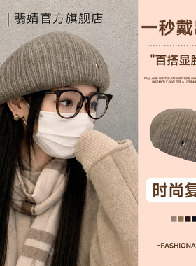 贝雷帽女2026新款秋冬款大头围显脸小韩系南瓜画家帽春夏八角帽子