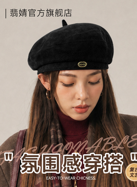 贝雷帽女2026新款秋冬款大头围显脸小韩系南瓜画家帽春夏八角帽子