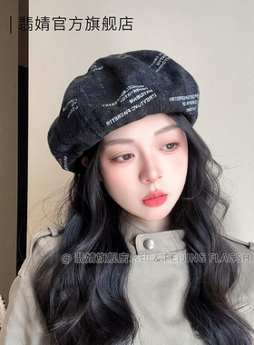 贝雷帽女2026新款秋冬款大头围显脸小韩系南瓜画家帽春夏八角帽子