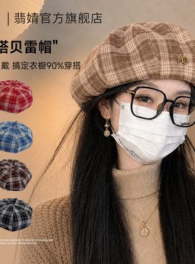 贝雷帽女秋冬款2026新款大头围显脸小韩系南瓜画家帽春夏八角帽子