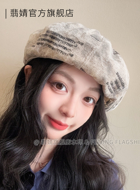 贝雷帽女秋冬款2026新款大头围显脸小韩系南瓜画家帽春夏八角帽子