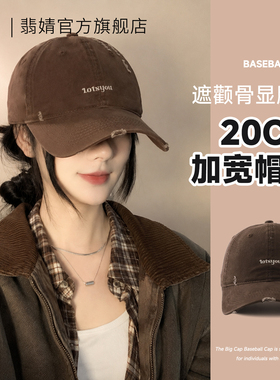 棒球帽女2026新款鸭舌帽防晒软顶大脸显脸小宽大帽檐深顶加深深顶