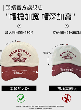 鸭舌帽子红色棒球帽女士2026防晒新款大脸显脸小深顶宽大帽檐加深