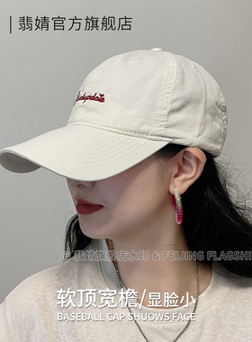 鸭舌帽女显脸小大帽檐棒球帽2026新款防晒遮阳软顶大脸深顶加深夏