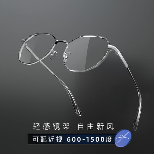 高度近视眼镜框男款专业网上可配度数素颜纯钛小框眼睛近视镜架女 - 图1