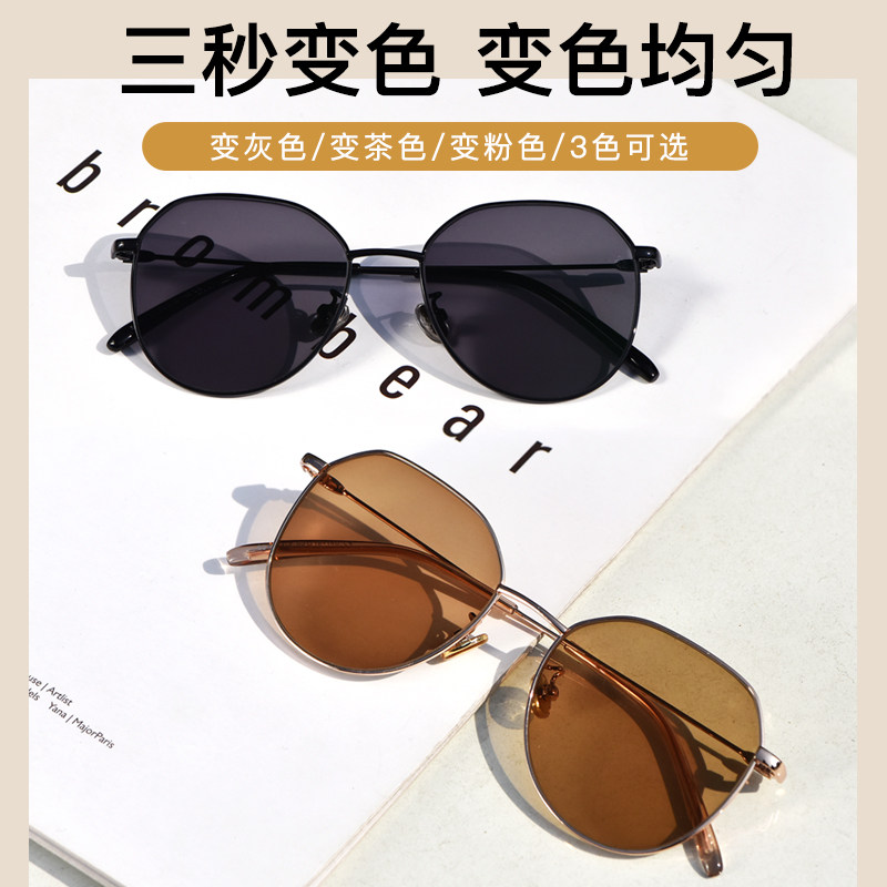 High-end colored glasses, automatic photosensitivity, radiation protection, blue mirror light resistance, female and male prescription eye protection, myopia online matching