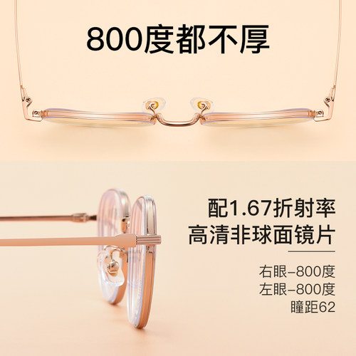 近视眼镜女可配有度数超轻纯钛高度数眼镜框小脸眼睛近视镜韩版潮 - 图1