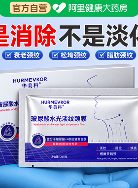 院线级丨提拉紧致淡化颈纹神器