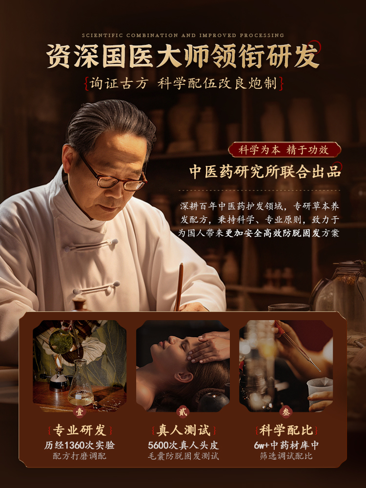洗发水防脱生育固发中药增发密发控油蓬松男女士官方旗舰店非生姜 - 图3