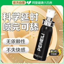 Times Endurance Time-lapse Spray Male Supplies Indian God Oil Persistent Without Shooting Time-lapse Increase of Adult Spice