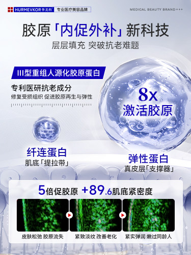 次抛精华液紧致抗皱抗衰老补水保湿冻干粉修护胶原蛋白正品官方 - 图1