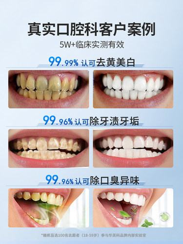 美白牙膏去黄去口臭牙齿速效洗白旗舰店官方正品黄牙成人非牙粉-图0