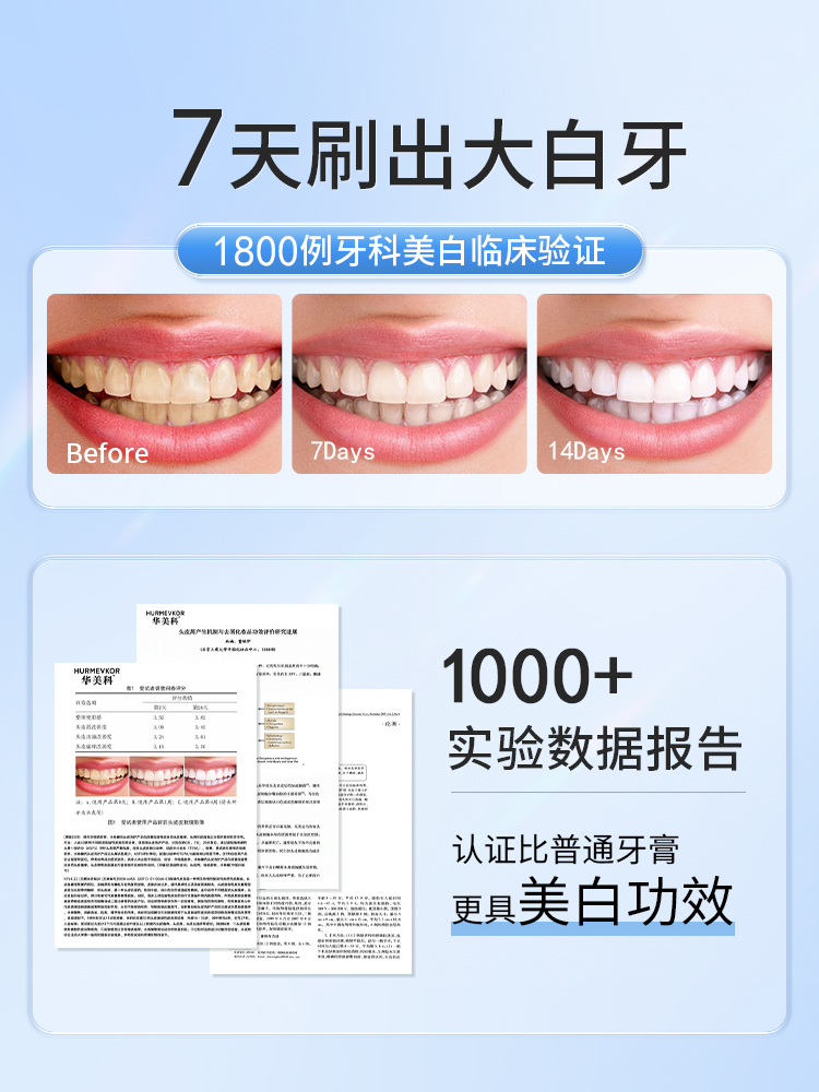 美白去黄去口臭牙齿速效洗白非牙膏旗舰店官方正品黄牙成人非牙粉