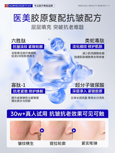 次抛精华液紧致抗皱抗衰老补水保湿冻干粉修护胶原蛋白正品官方 - 图2