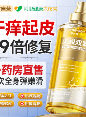 【以油养肤】1S击退干痒屑