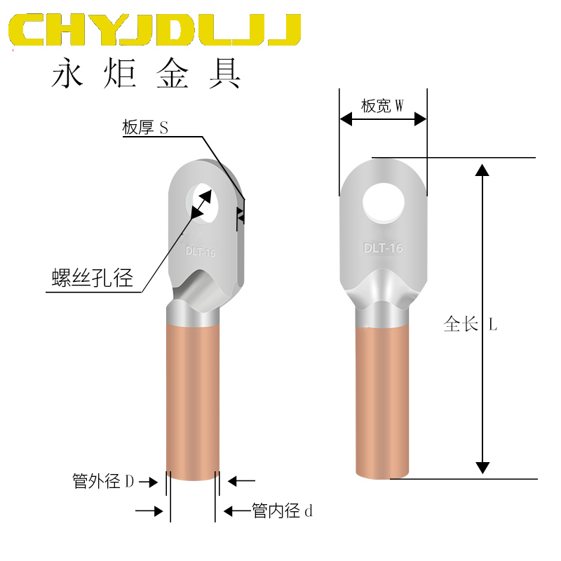 铝铜鼻子国标A级DLT-10/16/25/35/50/70铜铝鼻倒反铜线铝接头过渡