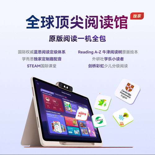 【26年旗舰新品】学而思学习机T6 国际版t6旗舰款T6Max智能AI老师一对一家教全新培优辅导t4儿童英语学生平板 - 图0