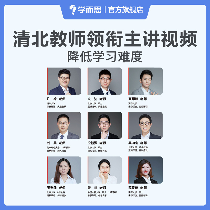 【学而思旗舰店】初中周周学数学/语文/英语/物理/化学智能教辅配精品课程初中必刷题一日一练小题狂做一本通基础知识手册考点精炼