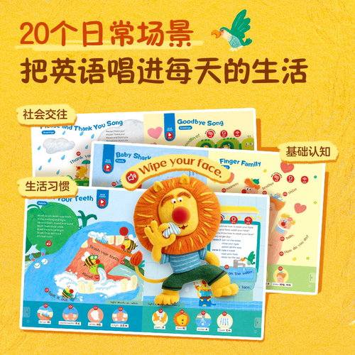 学而思旗舰店红鼻子点点睡前故事发声书早教点读认知书有声书幼小英语儿歌启蒙故事书0到3到6岁绘本 - 图1