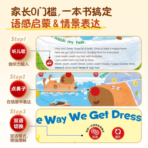 学而思旗舰店红鼻子点点睡前故事发声书早教点读认知书有声书幼小英语儿歌启蒙故事书0到3到6岁绘本 - 图2