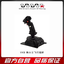 VKB Gladiator Flight Rocker Dcs Gaming Peripherals Flight Simulator Rotech Tumatht