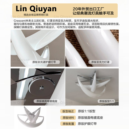 中古奶油风Ceiling月牙吸顶灯北欧现代简约设计师客厅餐厅卧室灯 - 图3