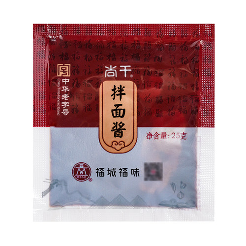 尚干拌面酱独立包装花生酱不辣福建福州调味酱料小包佐料调料酱包 - 图3