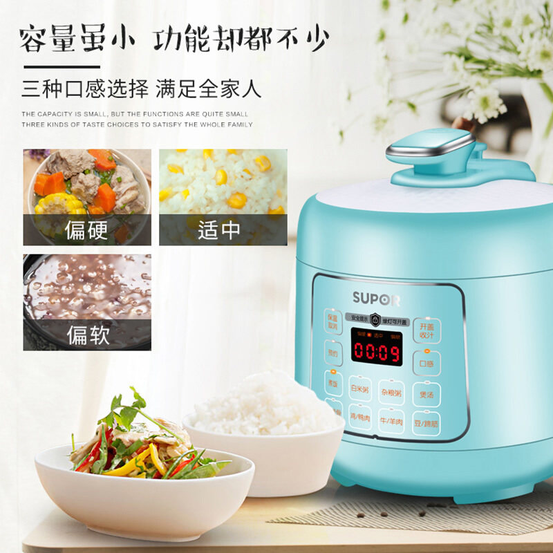 苏泊尔电2.5 l升家用小型压力锅 苏泊尔盛兴达电压力锅