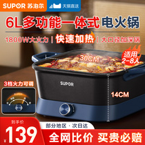 Subpoir 6L Large Capacity Hot Pot Domestic Pan Multifunction Integrated Hot Pot Special Electric Frying Pan Electric Frying Pan New