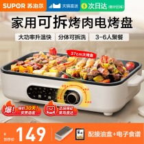 Supoir Grill Pan Electric Baking Pan Home Non Stick Frying Pan Baking Pan Integrated Electric Oven Toasted Pan Light Smoke Barbecue Grill