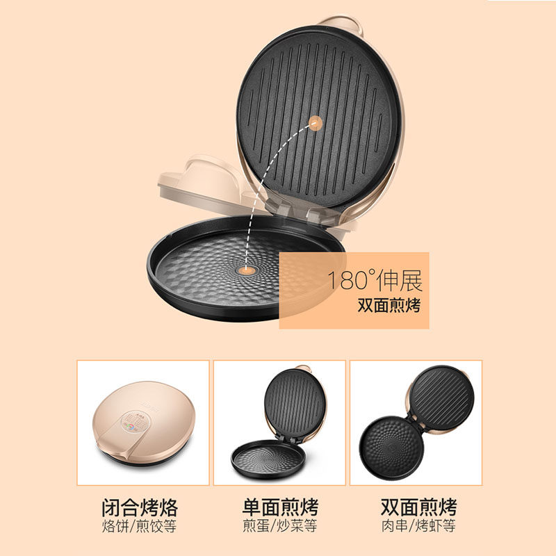 苏泊尔家用新款加深加大烙饼电饼铛 苏泊尔盛兴达电饼铛/可丽饼机/薄饼机