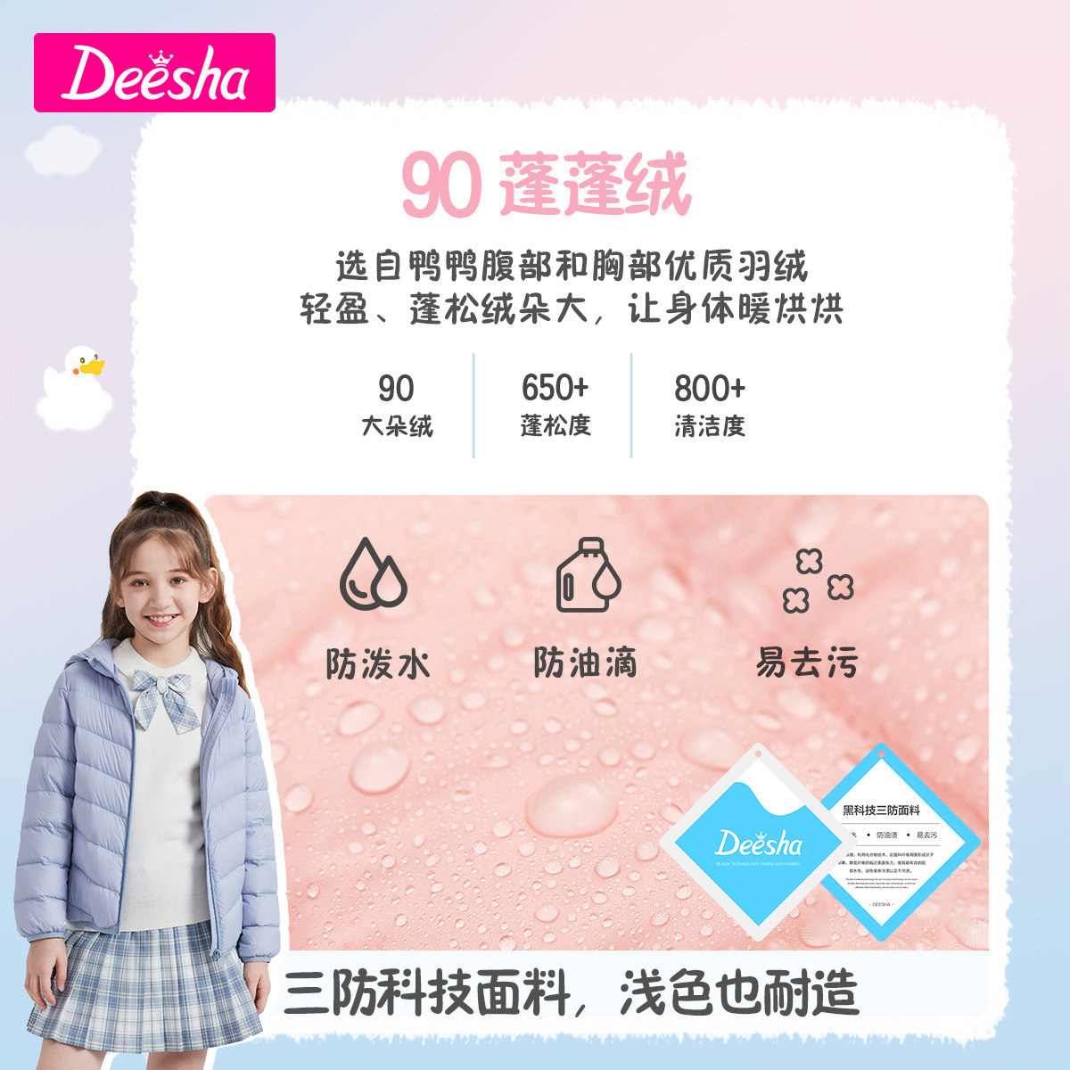 笛莎旗舰店女童羽绒服轻薄秋冬季女宝宝大童儿童短款外套内胆迪莎,淘宝优惠券,粉丝福利购,淘宝优惠卷