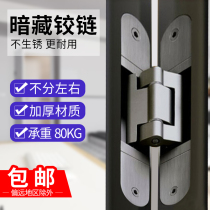 Invisible door hinge three-dimensional adjustable concealed cross hinged 180 degrees flat open folding door heavy wooden door concealed hinge