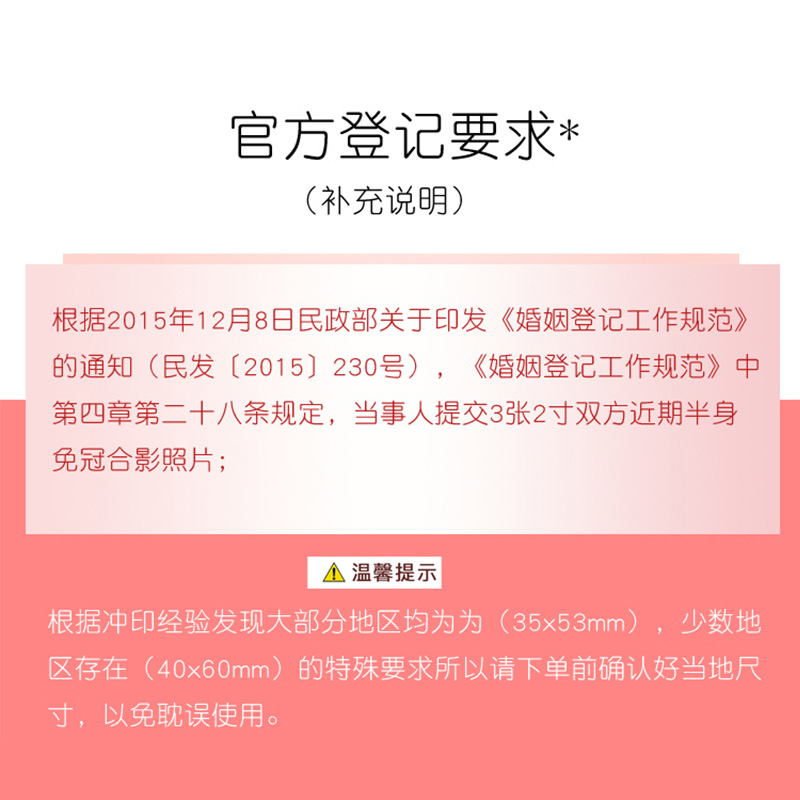 结婚登记照冲印超清1寸 2寸照片打印情侣照片冲洗防水结婚证件照-图2