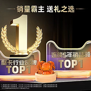中秋送蟹卡，蟹太太大闸蟹礼券8只[50元优惠券]-寻折猪