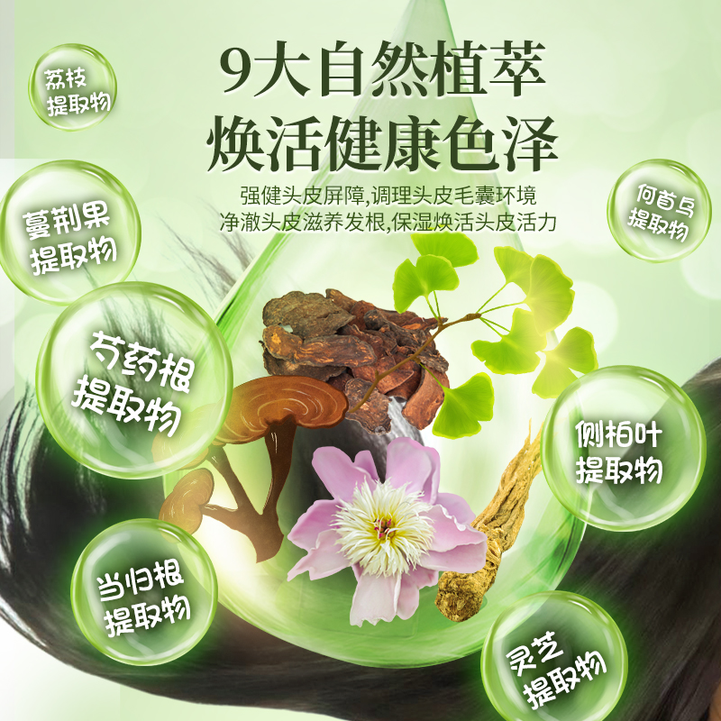 染发剂施华蔻自己在家染发女珍珠黑茶色怡然植物泡泡染发膏遮白发