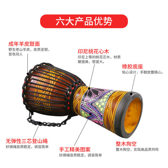 Qinman Kindergarten Children's Adult Beginner African Drum