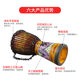 Qinman Kindergarten Children's Adult Beginner African Drum