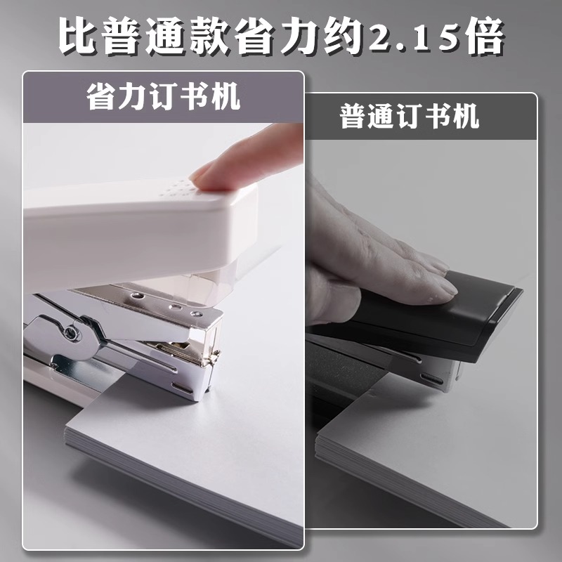 得力省力型订书机25页办公用学生用50页大订书机白领用订书器可定40页标准型小号订书器12号大号装钉器学生用 - 图1