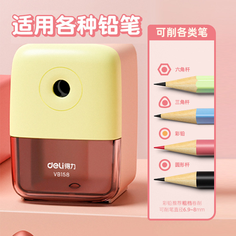 得力学生削笔器转笔刀手摇铅笔卷笔刀大号手动刨削笔刀儿童削笔机学生用剥车绞铅笔刀三角消修圈笔销笔爆笔机_虎窝淘