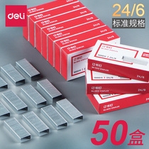 The right-hand 0012 staples 24 6 universal book needle standard type 12#统一订书机钉子装书钉常规学生装订用品12号钉书针办公文具用品