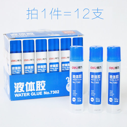 得力液体胶办公财务透明胶水粘纸儿童小学生用可做水晶泥手工制作diy用饰品材料幼儿园模型史莱姆大小瓶批发 - 图0