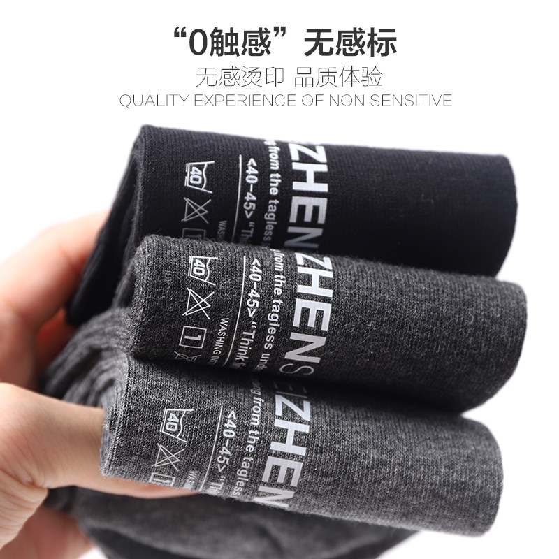 男士薄款吸汗防臭黑色纯棉中筒袜 美臻仕短袜/打底袜/丝袜/美腿袜